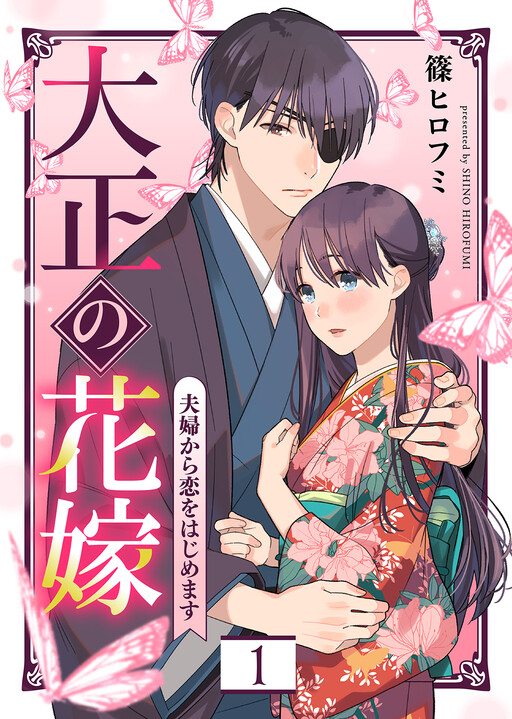 Cover of Taisho no Hanayome - Fuufu kara Koi wo Hajimemasu