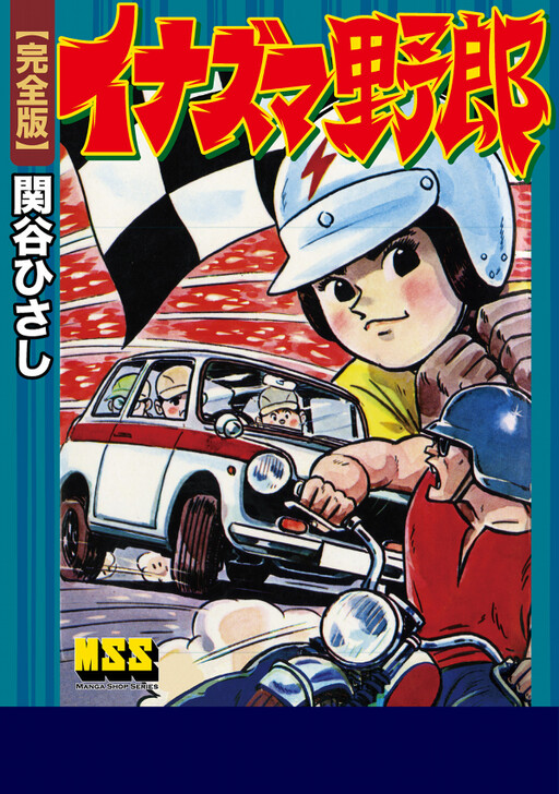 Cover of Lightning Guy