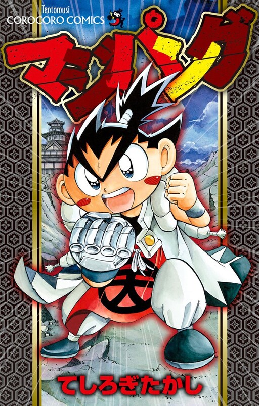 Cover of MajiPang