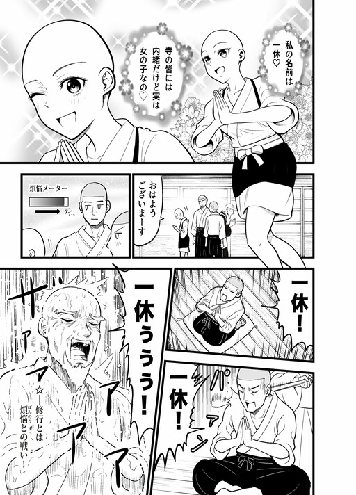 Cover of Ikkyuu-chan! The Beautiful Girl!
