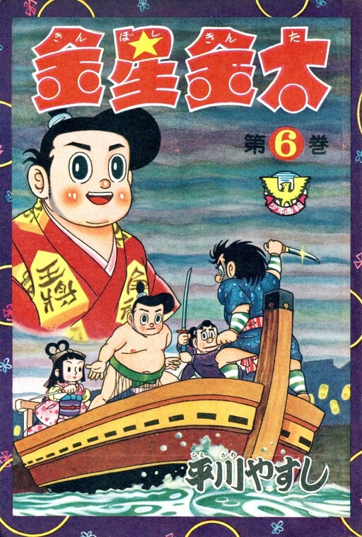 Cover of Venus Kinta