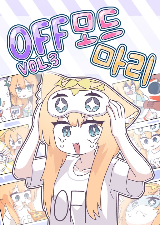 Cover of OFF-Mode Mari