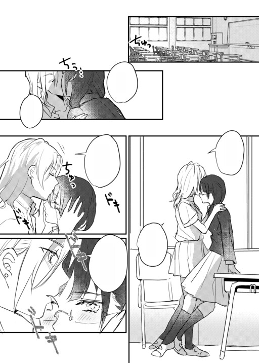 Cover of Delinquent High School Girl and Class Rep