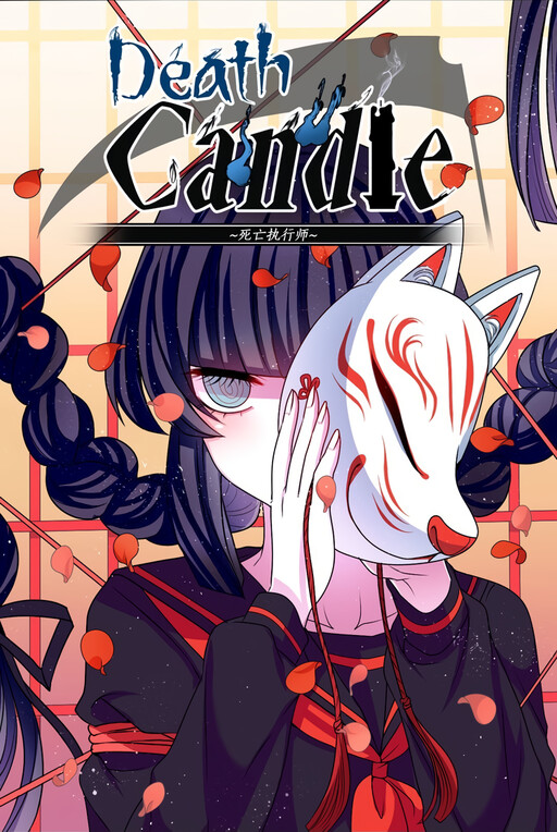 Cover of Death Candle