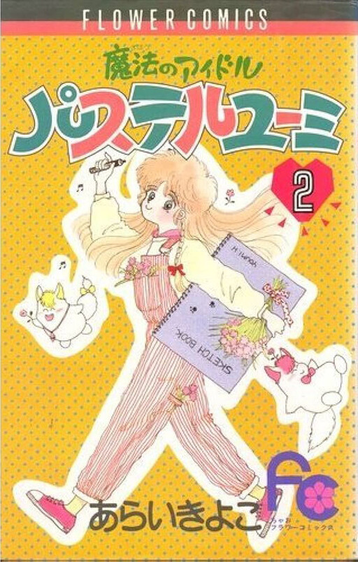 Cover of Pastel Yumi, the Magic Idol