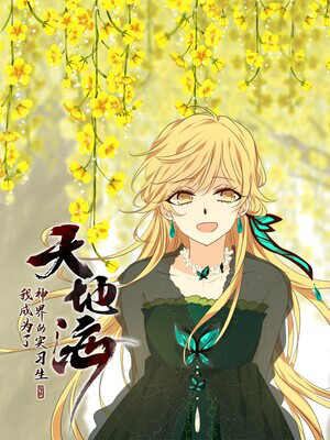Cover of Heaven and Earth