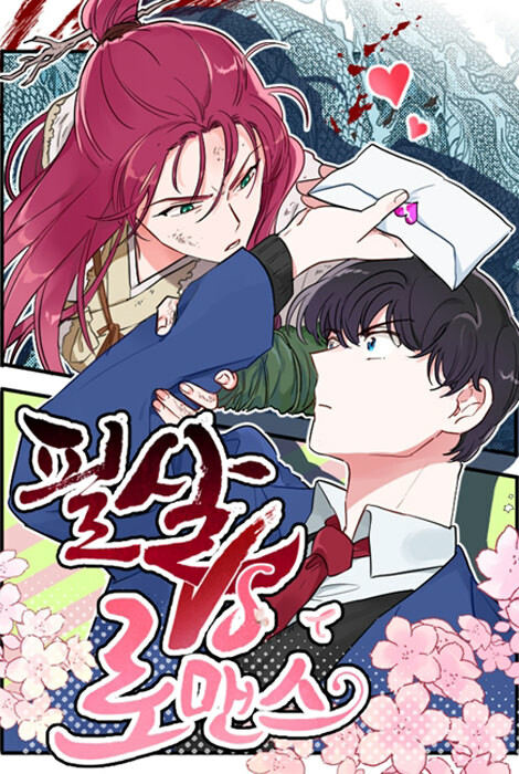 Cover of Lethal Romance