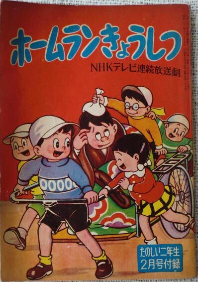 Cover of Home Run