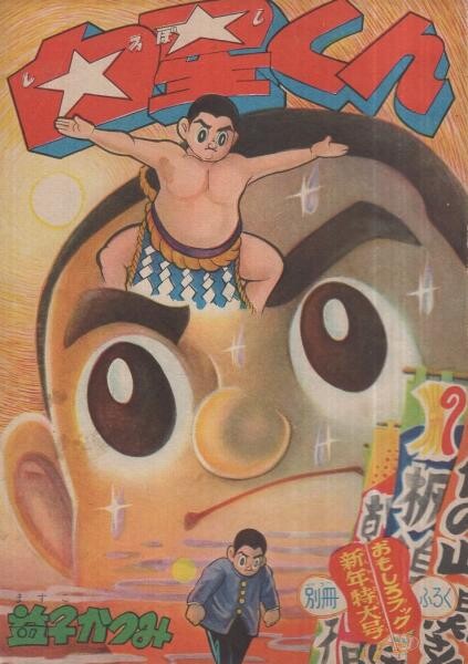 Cover of Shiroboshi-kun