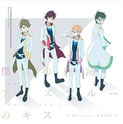 Cover of M4 Story