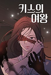 Cover of Queen of Kisses
