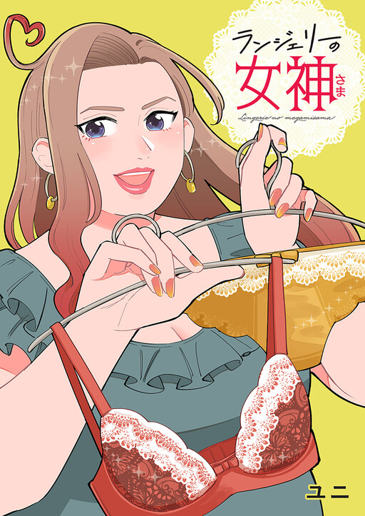 Cover of Goddess of Lingerie