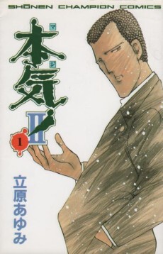 Cover of Maji! II
