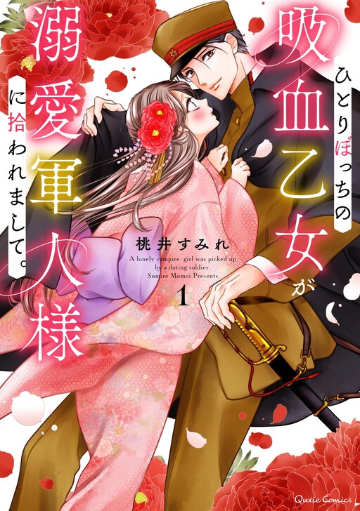 Cover of Hitoribocchi no Kyuuketsu Otome ga Dekiai Gunjin-sama ni Hirowaremashite.