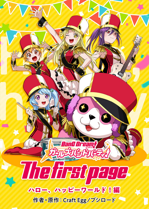 Cover of Hello Happy World. The First Page!