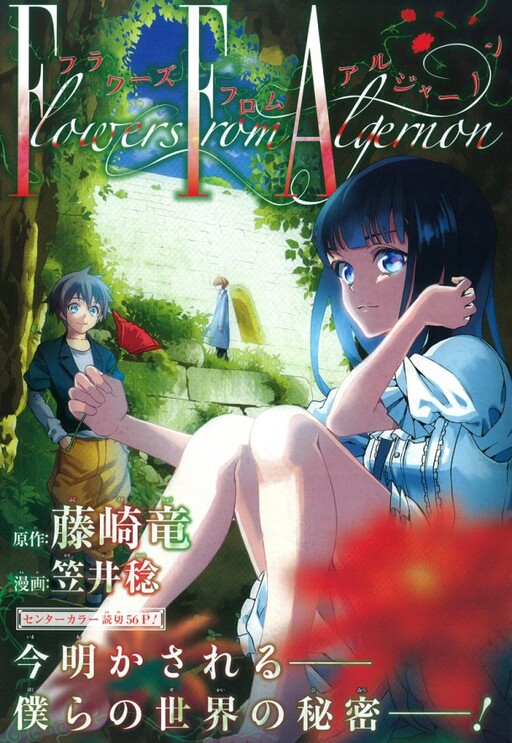 Cover of Flowers from Algernon