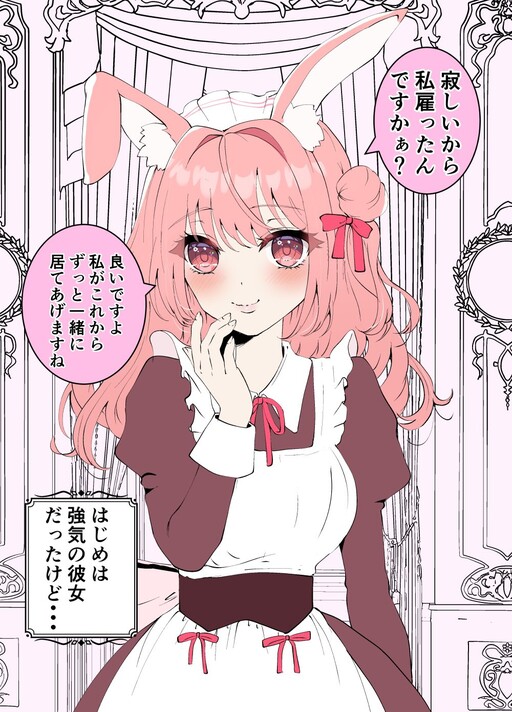 Cover of The Result of Hiring a Rabbit Maid