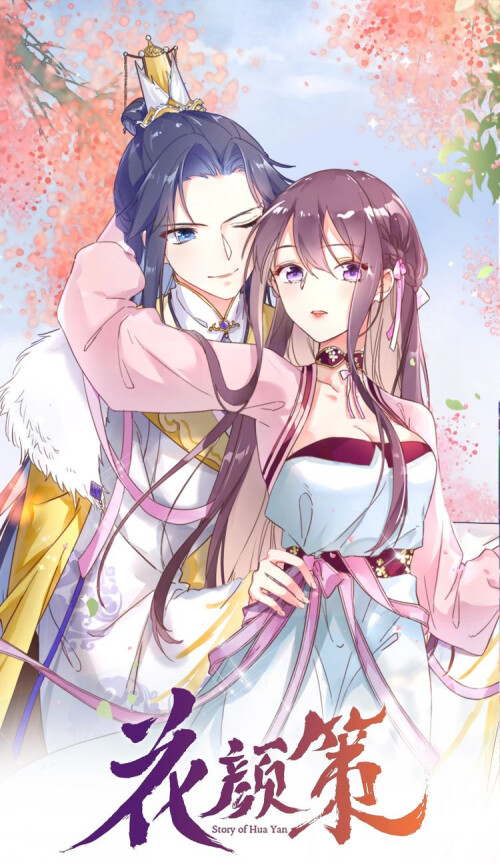 Cover of The Story of Hua Yan