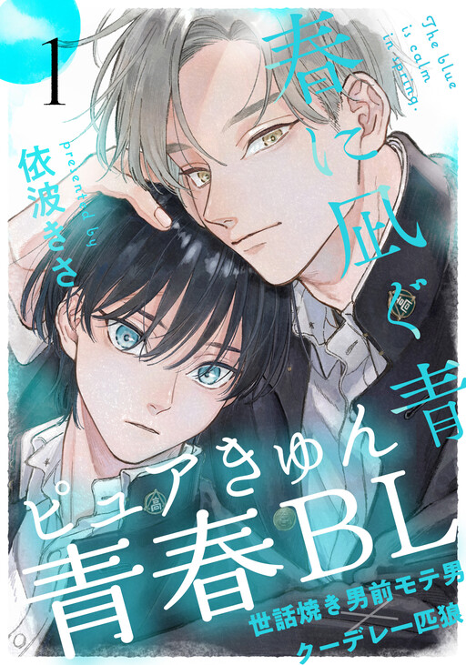 Cover of Spring's calming blue