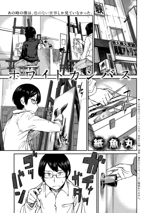 Cover of Howaito Kanbasu