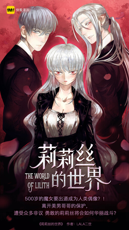 Cover of The World of Lilith
