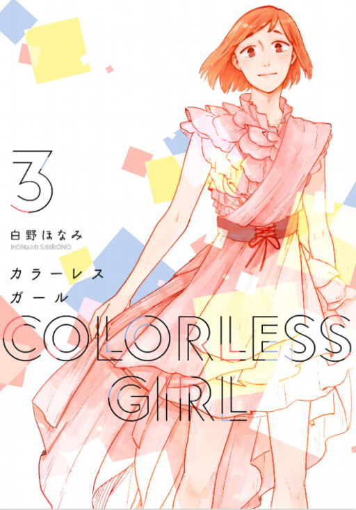 Cover of Colorless Girl
