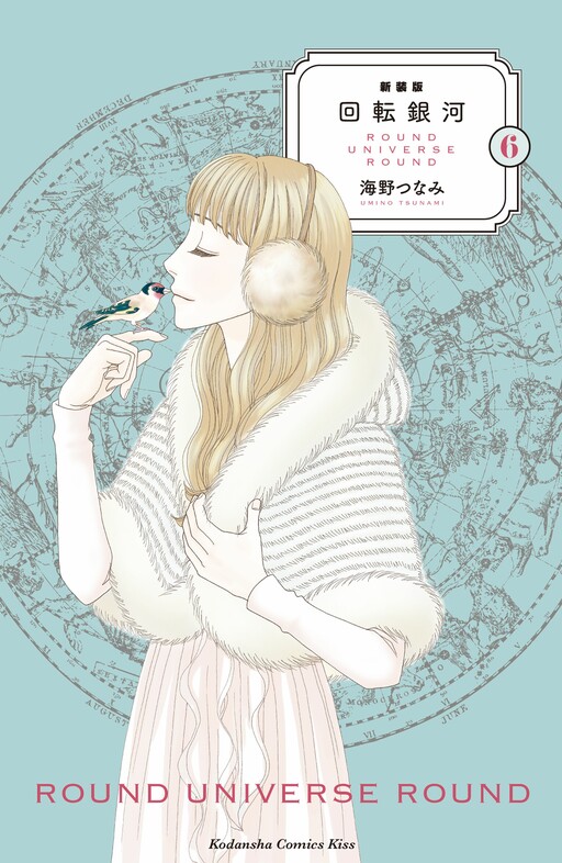 Cover of Kaiten Ginga