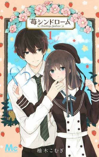 Cover of Ichigo Syndrome