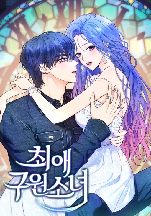 Cover of My Favorite Savior Girl