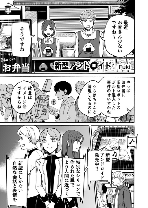Cover of New Model Android