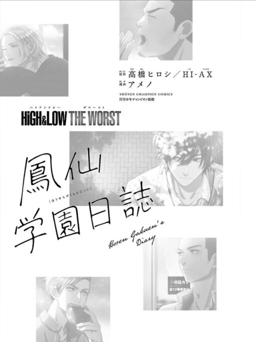 Cover of Housen gakuen nisshi