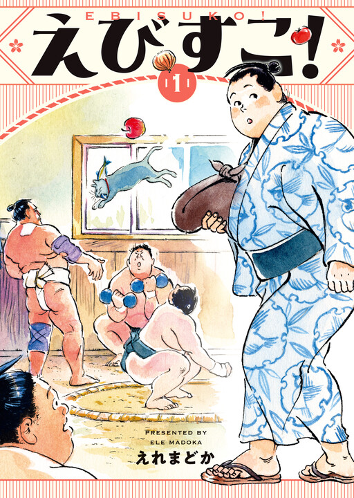 Cover of Ebisuko!