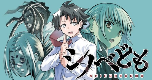Cover of シノベども