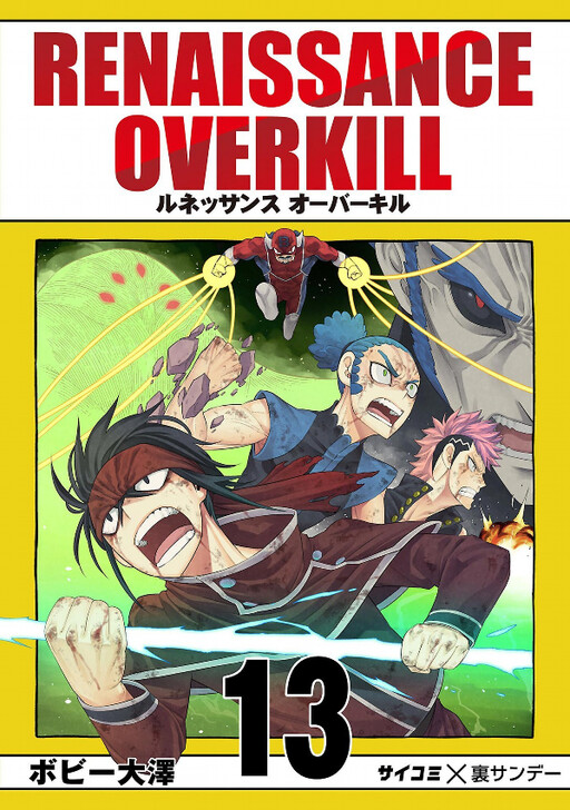 Cover of Renaissance Overkill