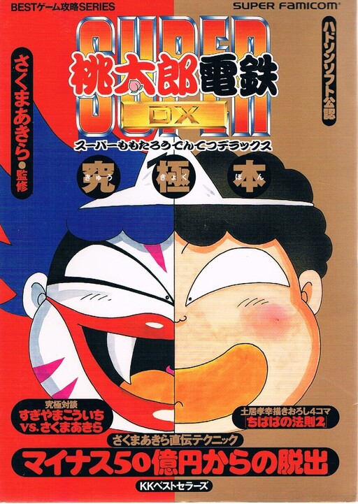 Cover of Chibaba's Law 2