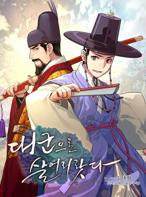 Cover of I Shall Live as a Prince