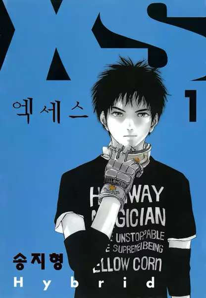 Cover of XS엑세스