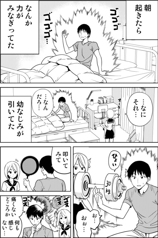 Cover of The Results of Awakening to Over-Strong Power
