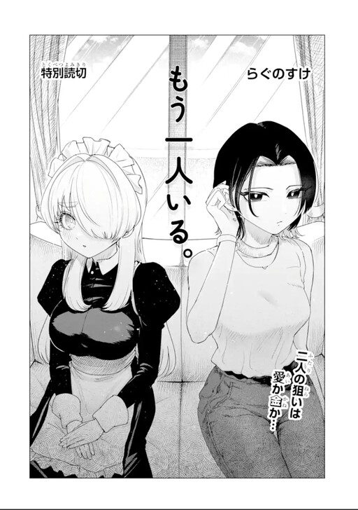 Cover of There's another one