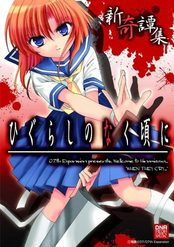Cover of Higurashi When They Cry: A Collection of New Strange Tales
