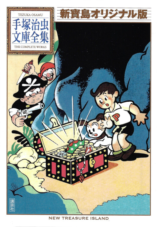Cover of New Treasure Island (1947)