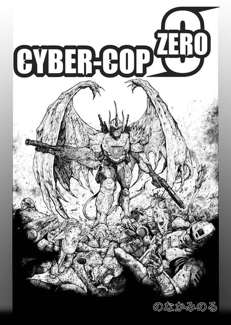 Cover of Cyber-Cop Zero