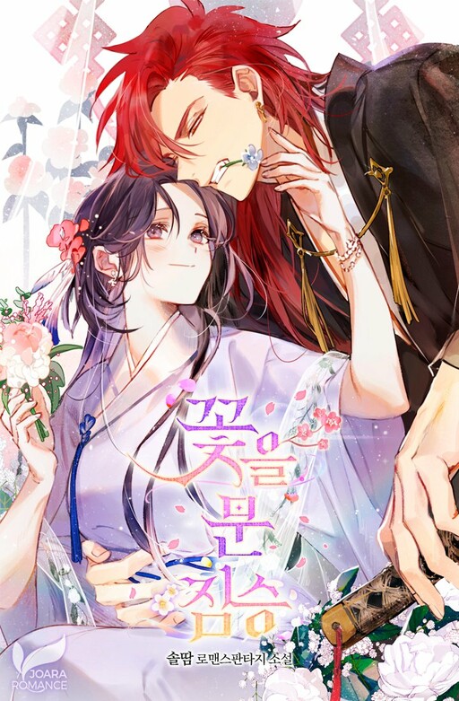 Cover of Beast with Flowers