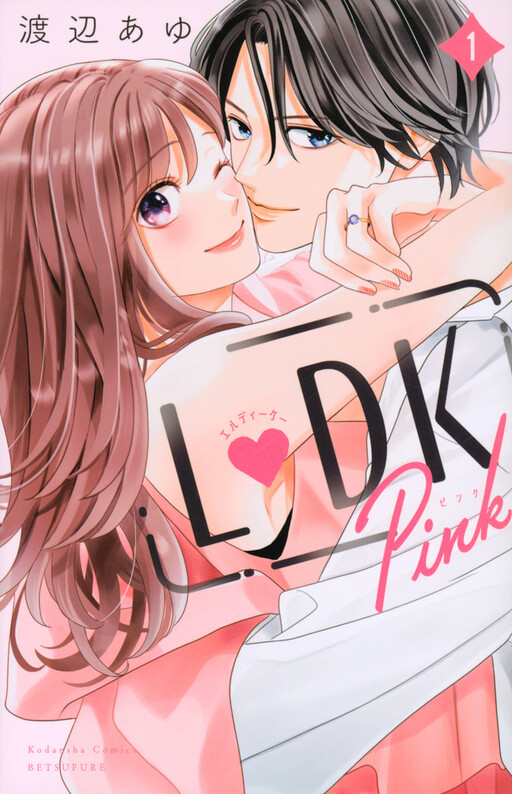 Cover of L♥DK Pink