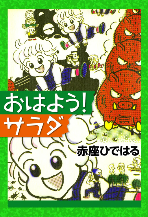 Cover of Good Morning! Salad