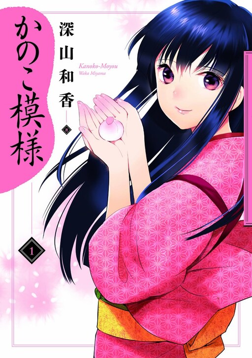 Cover of Dappled Pattern