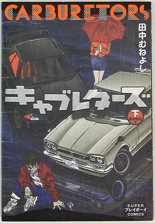 Cover of Carburetors