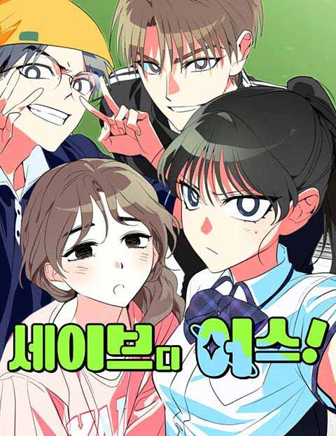 Cover of Save the Earth!