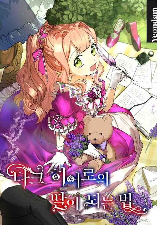Cover of How to Be a Dark Hero's Daughter