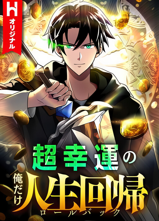 Cover of Because I'm Super Lucky, I Got a Second Chance at Life